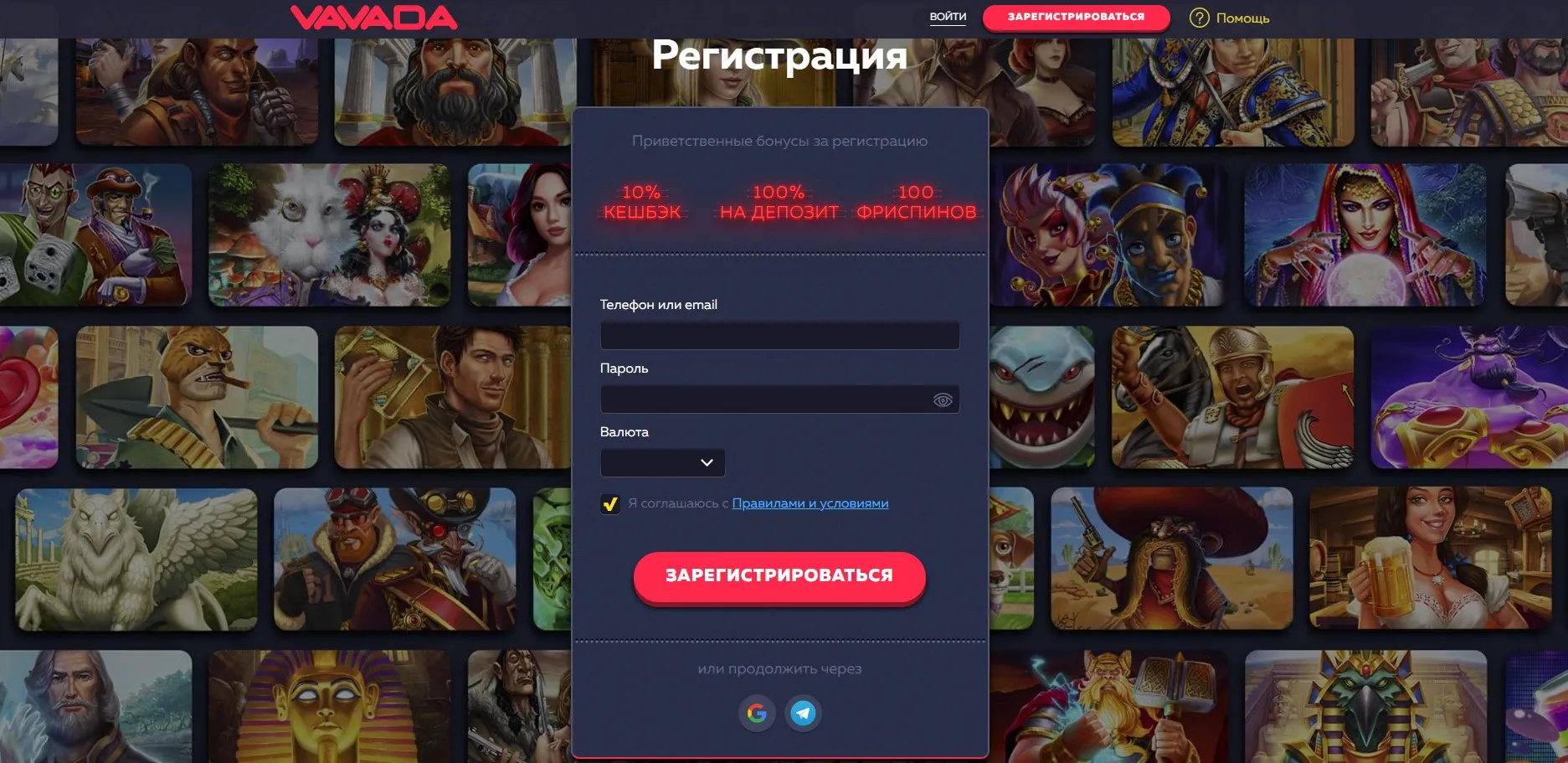 Реєстрація на офіційному сайті Вавада казино