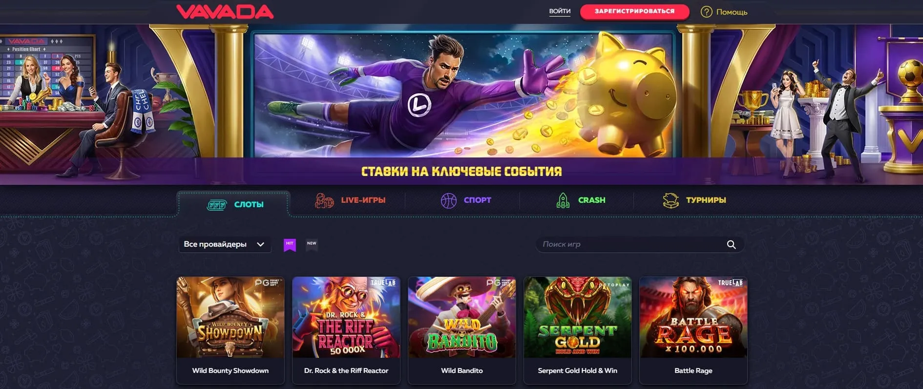 Головна сторінка офіційного сайту Vavada