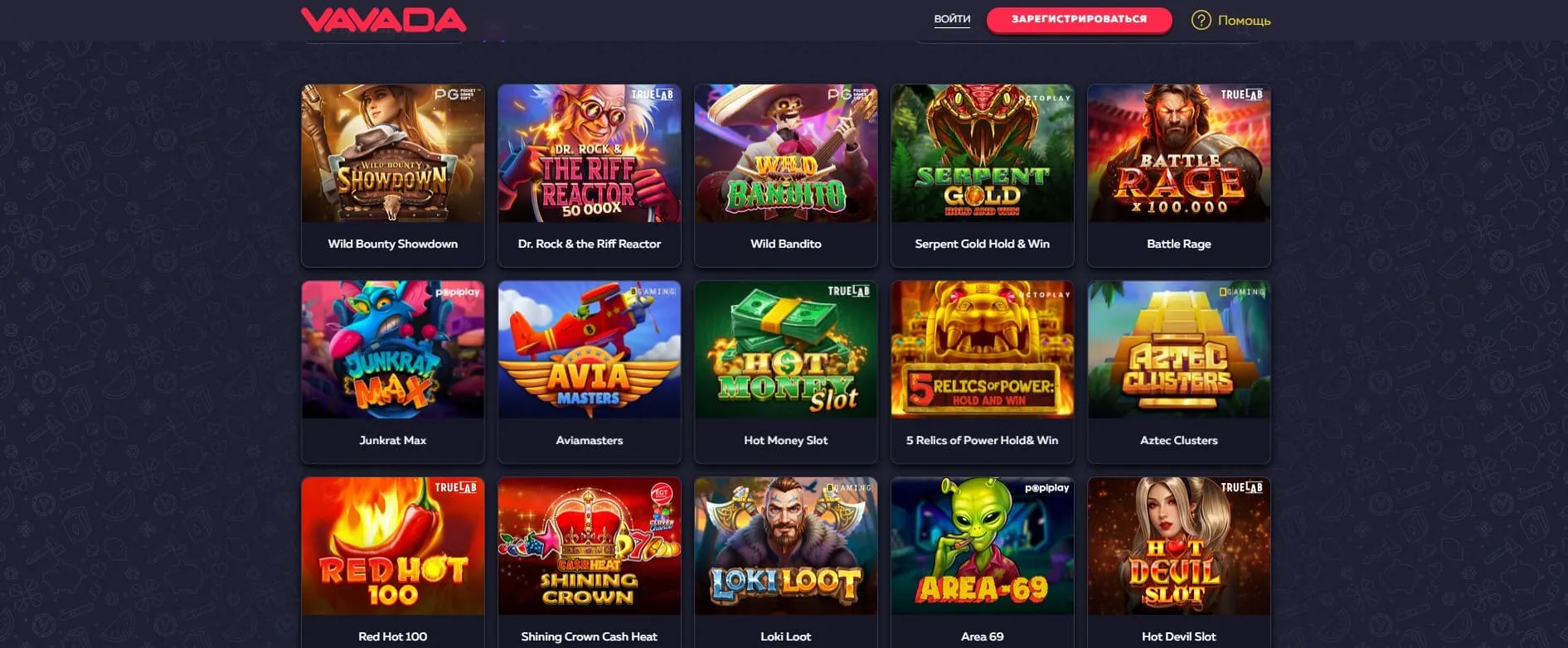 Ігрові автомати Vavada